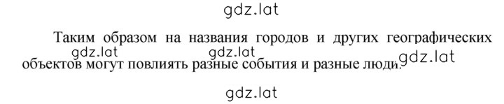 Решение задания № 400 — страница 2