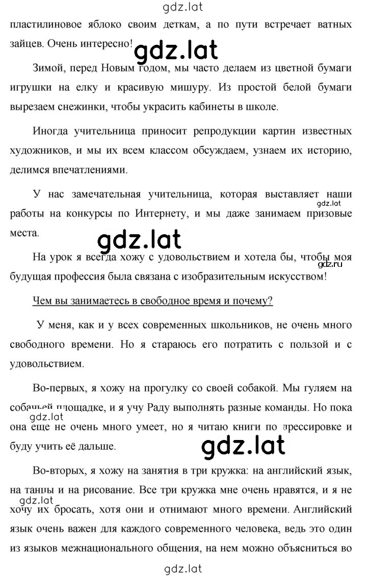 Решение задания № 402 — страница 3