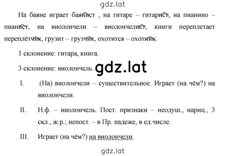 Решение задания № 404 — страница 2