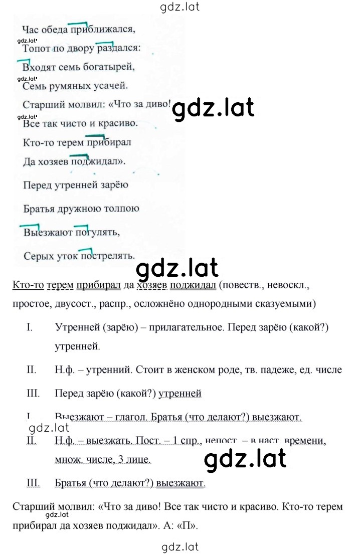 Решение задания № 416 — страница 2