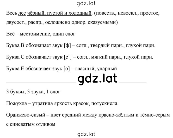 Решение задания № 419 — страница 2
