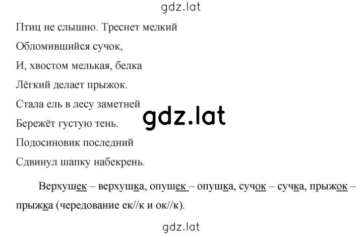 Решение задания № 427 — страница 2