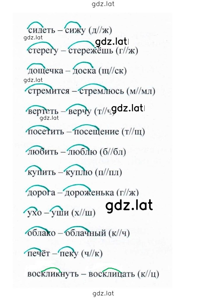 Решение задания № 429 — страница 2