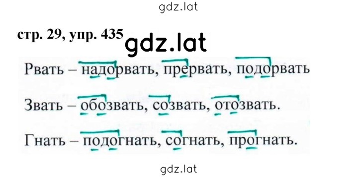 Решение задания № 435 — страница 1