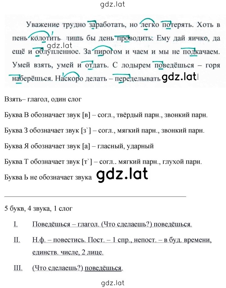 Решение задания № 436 — страница 2