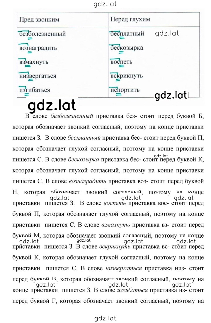 Решение задания № 437 — страница 2