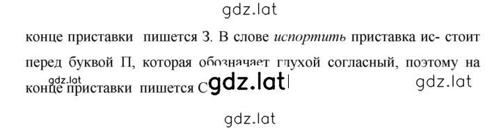 Решение задания № 437 — страница 3