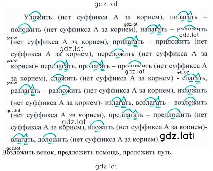 Решение задания № 448 — страница 2
