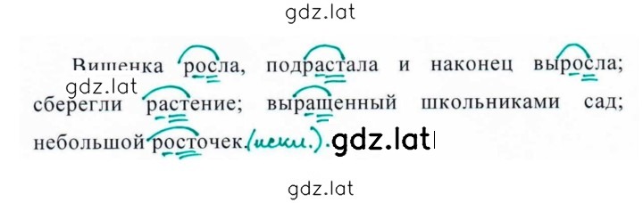 Решение задания № 451 — страница 2