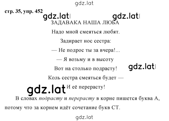 Решение задания № 452 — страница 1