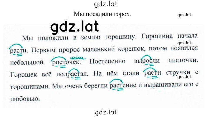 Решение задания № 454 — страница 2