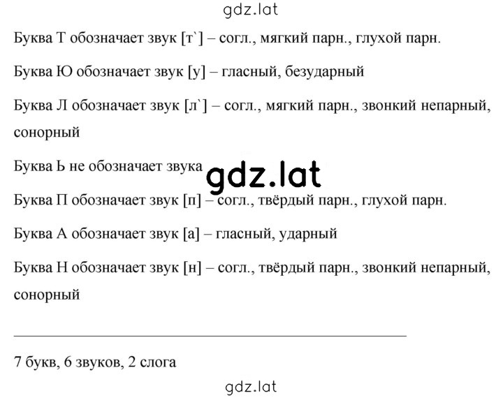 Решение задания № 456 — страница 2