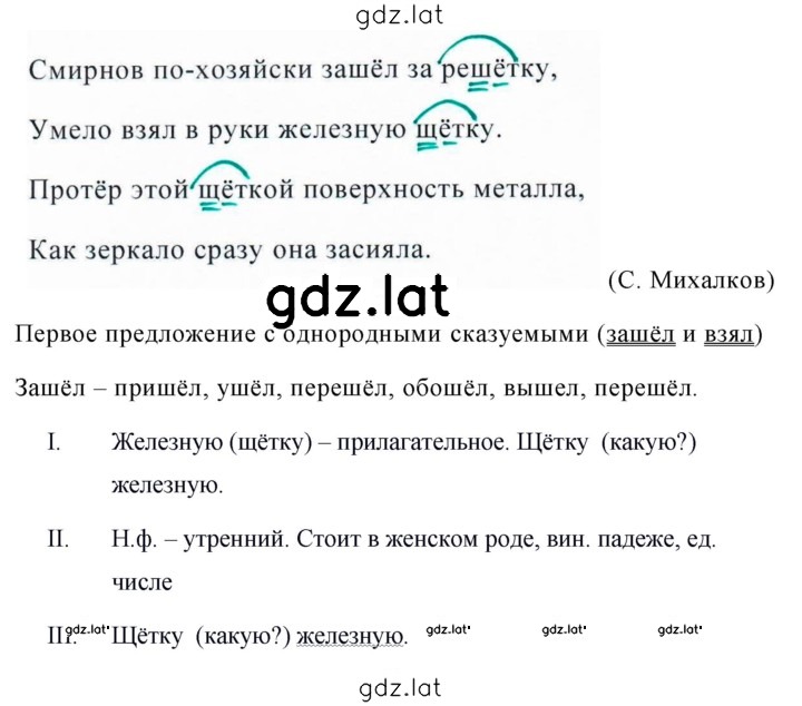 Решение задания № 458 — страница 2