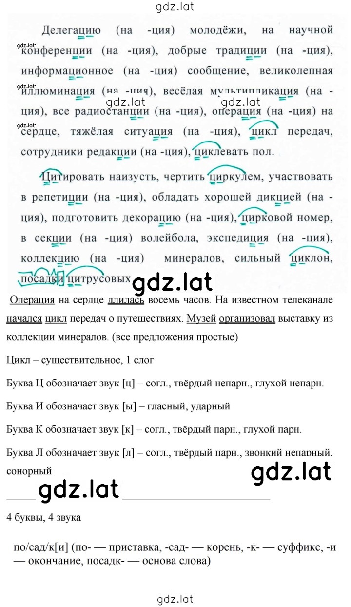 Решение задания № 463 — страница 2