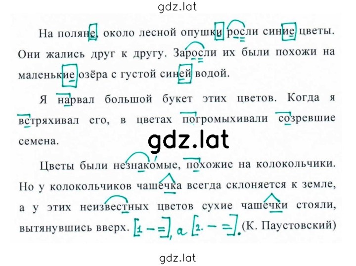 Решение задания № 467 — страница 2