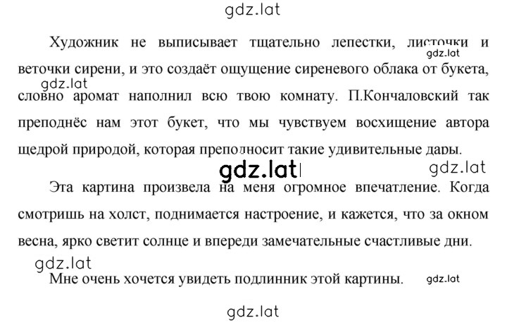 Решение задания № 470 — страница 2