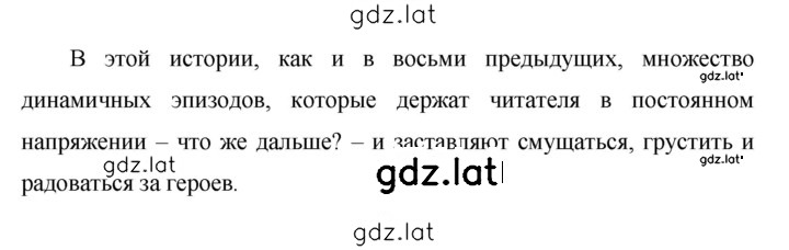 Решение задания № 474 — страница 2