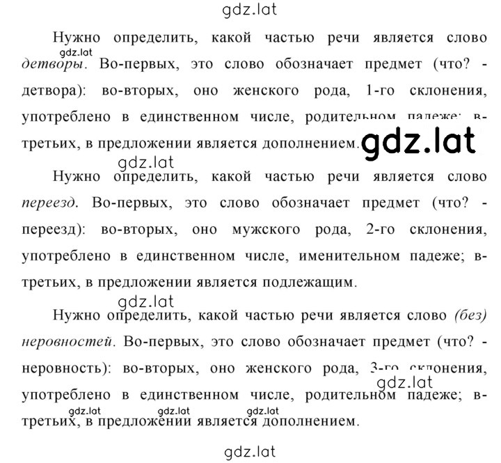Решение задания № 477 — страница 2