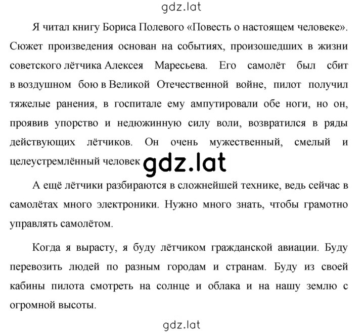 Решение задания № 484 — страница 2