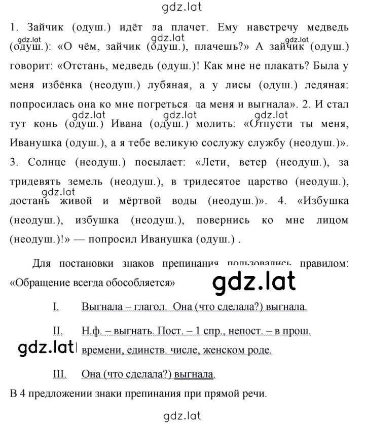 Решение задания № 486 — страница 2