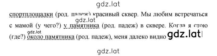 Решение задания № 527 — страница 2