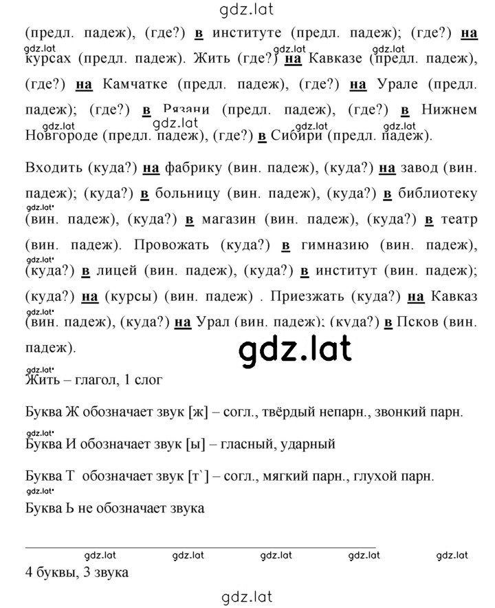 Решение задания № 530 — страница 2