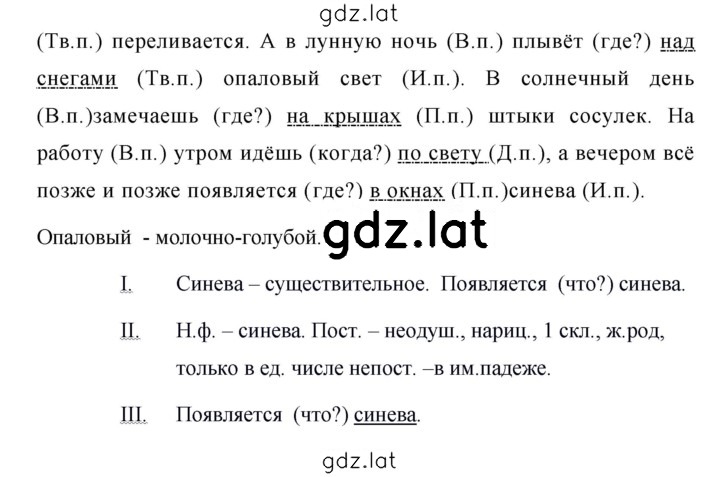 Решение задания № 531 — страница 2