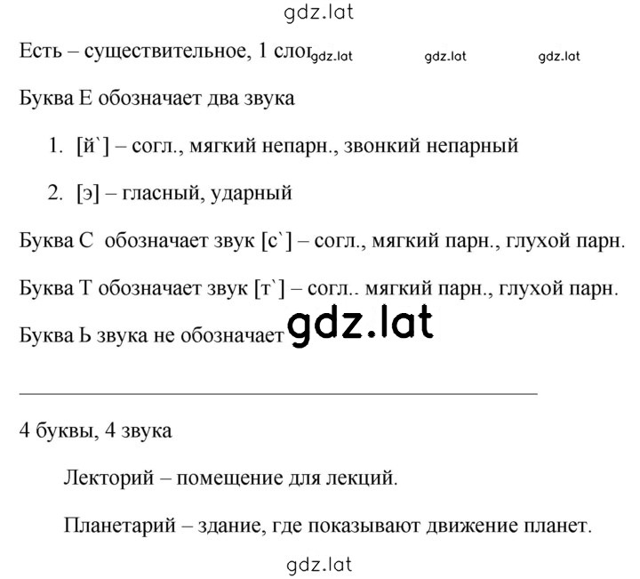Решение задания № 539 — страница 2
