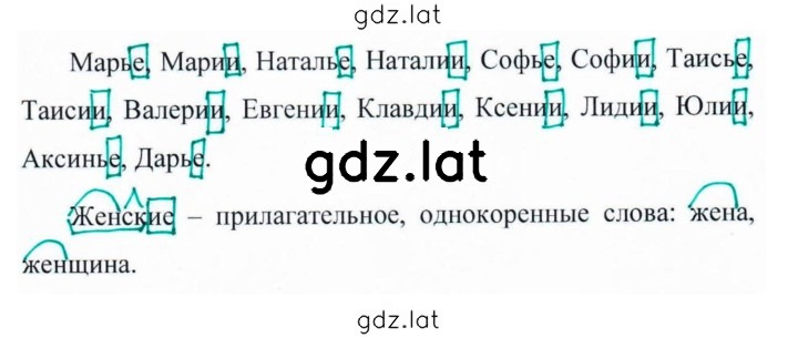 Решение задания № 541 — страница 2