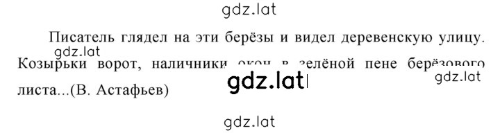 Решение задания № 547 — страница 2