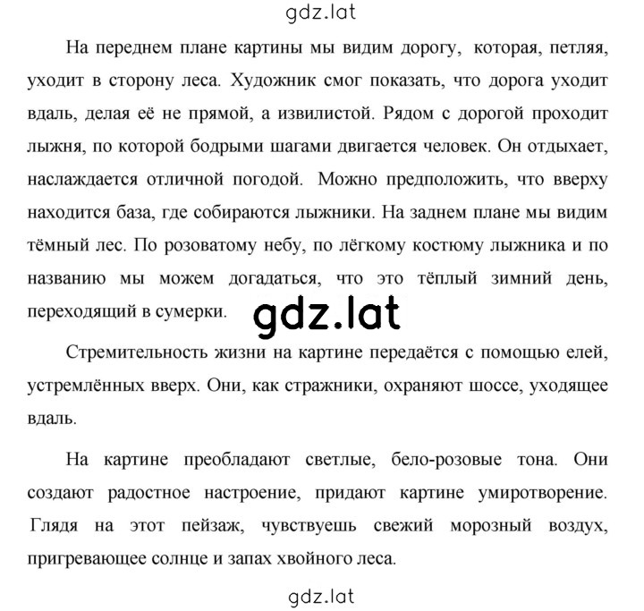 Решение задания № 563 — страница 2
