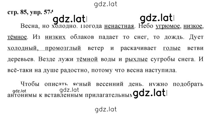 Решение задания № 574 — страница 1