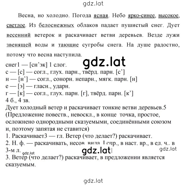 Решение задания № 574 — страница 2