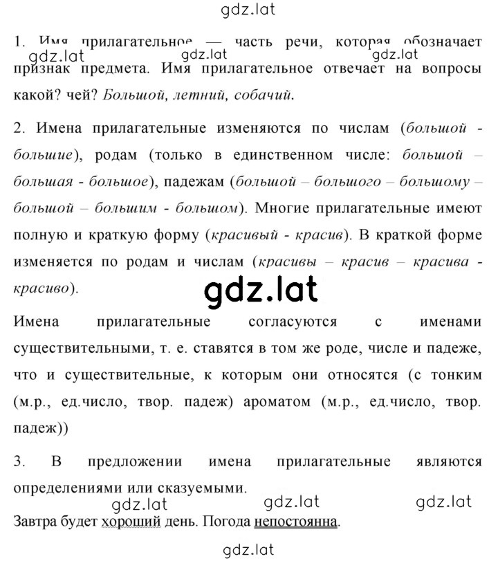Решение задания № 576 — страница 2