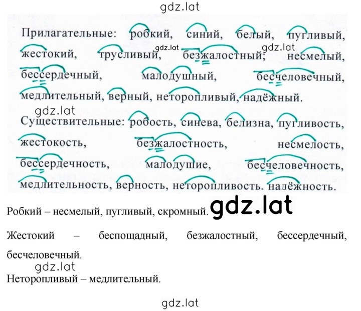Решение задания № 577 — страница 2
