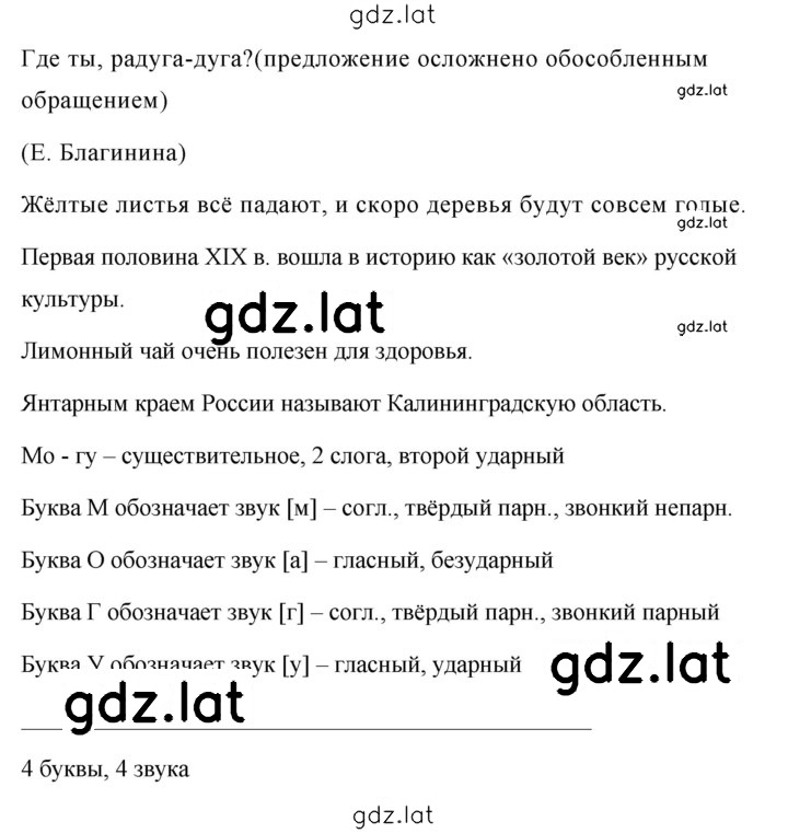 Решение задания № 582 — страница 2
