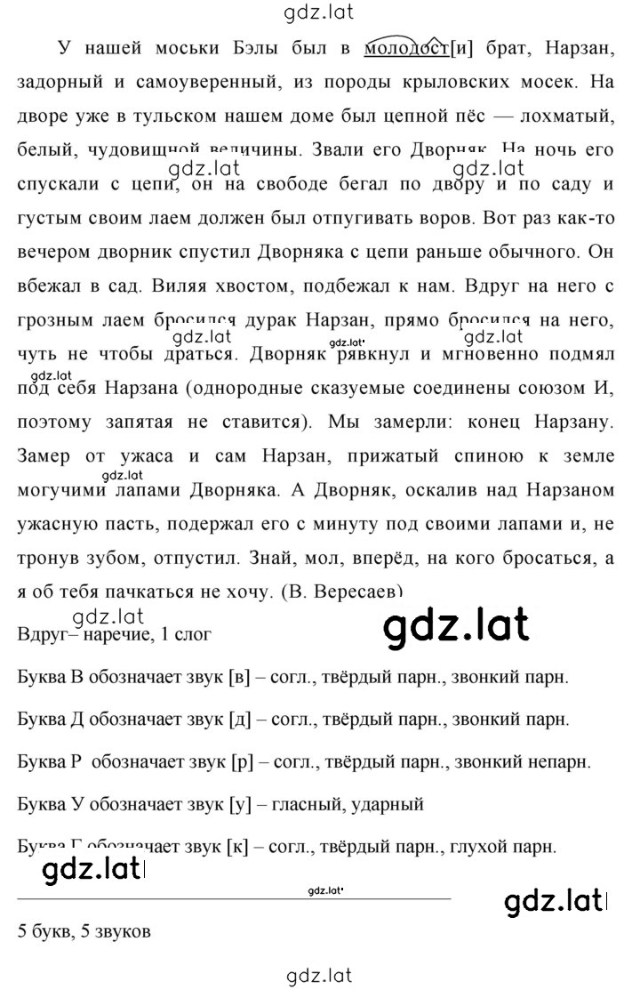 Решение задания № 586 — страница 2