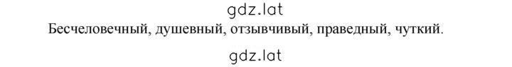 Решение задания № 602 — страница 2