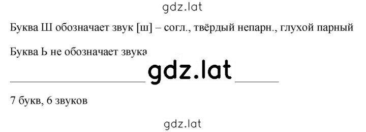 Решение задания № 625 — страница 2