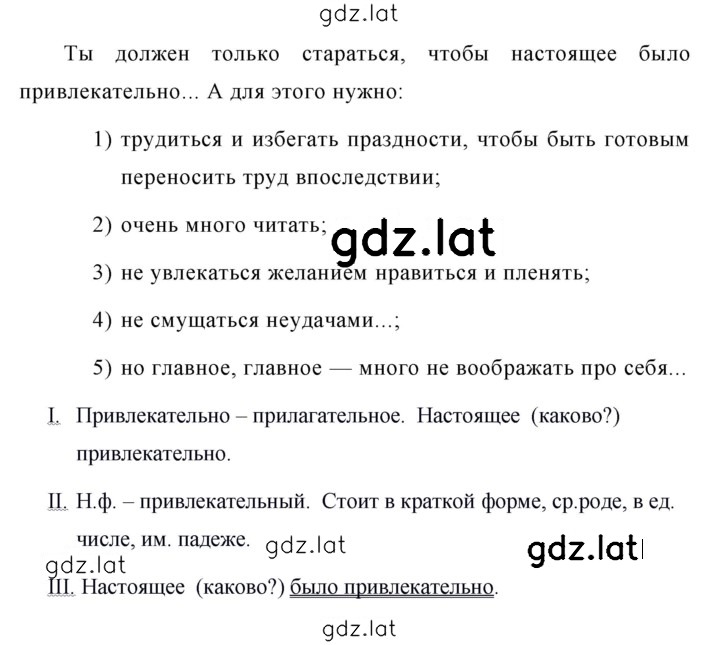 Решение задания № 627 — страница 2