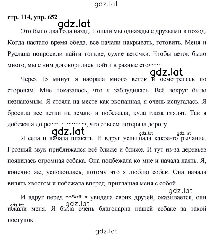 Решение задания № 652 — страница 1