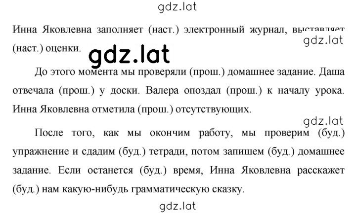 Решение задания № 653 — страница 2