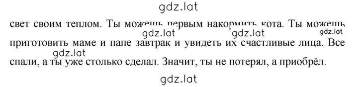 Решение задания № 663 — страница 2