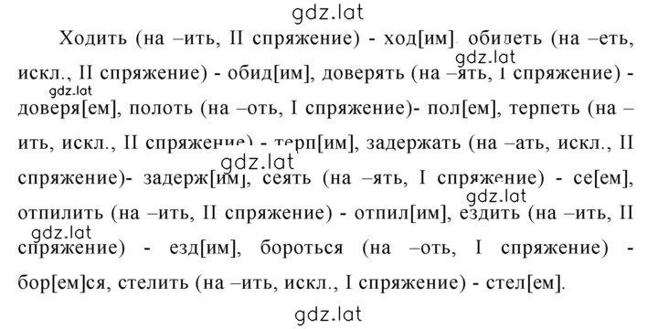 Решение задания № 669 — страница 2