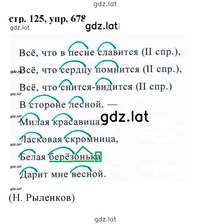 Решение задания № 678 — страница 1