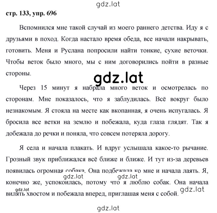 Решение задания № 696 — страница 1