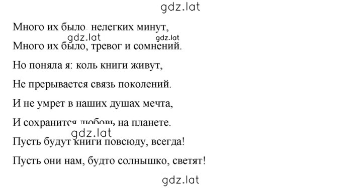 Решение задания № 698 — страница 2