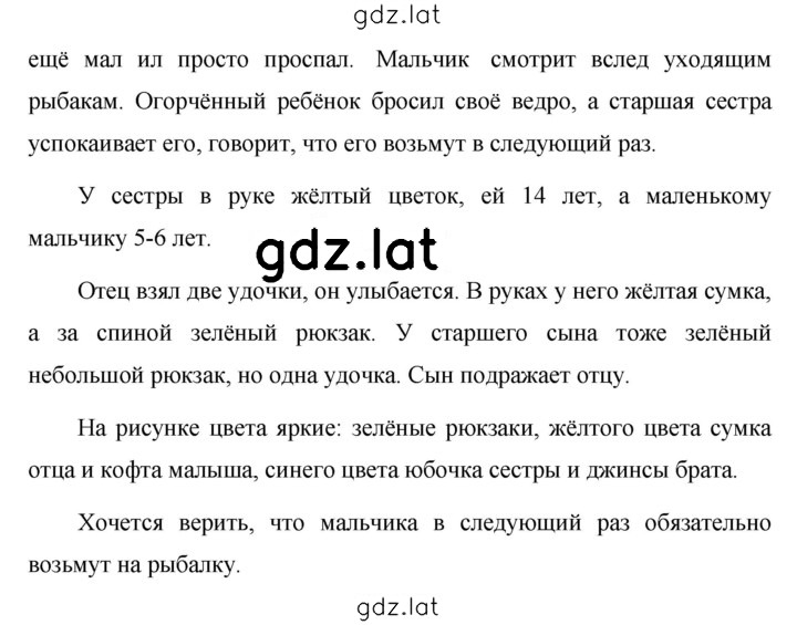 Решение задания № 701 — страница 2