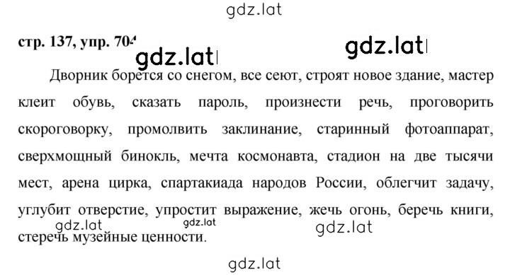 Решение задания № 704 — страница 1