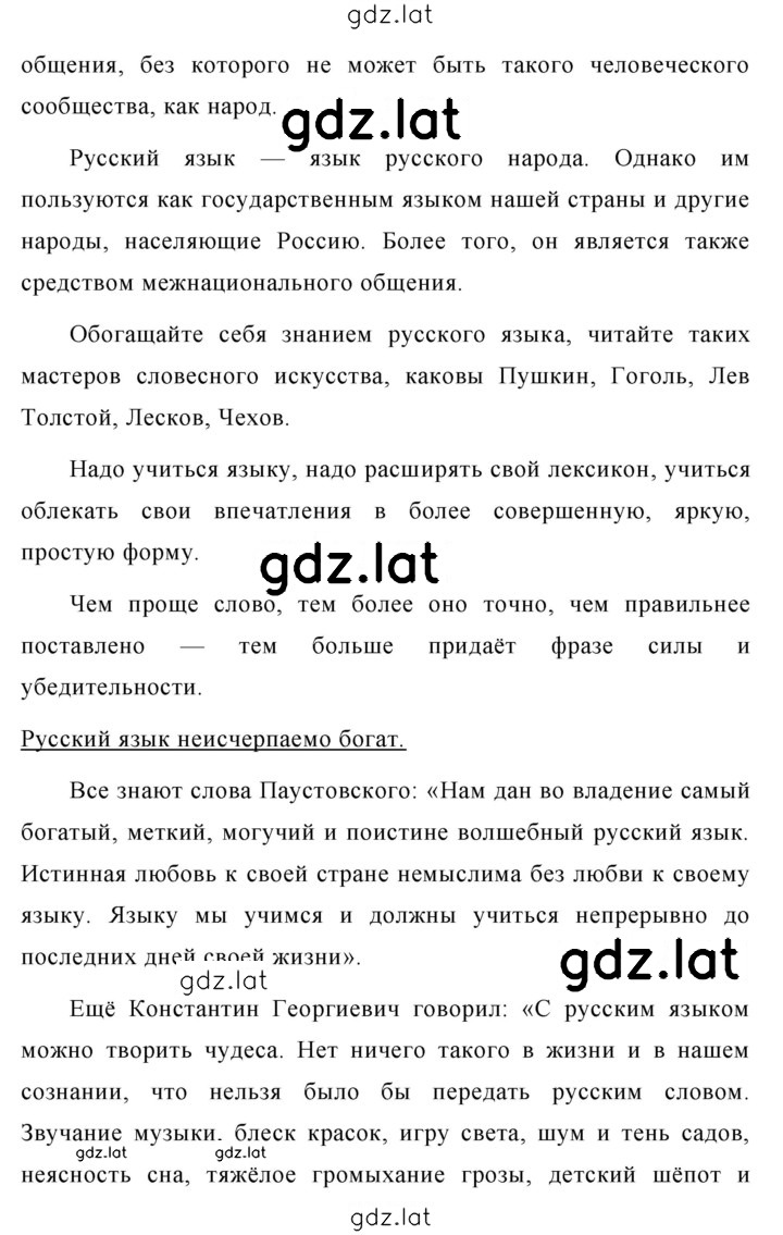 Решение задания № 706 — страница 2